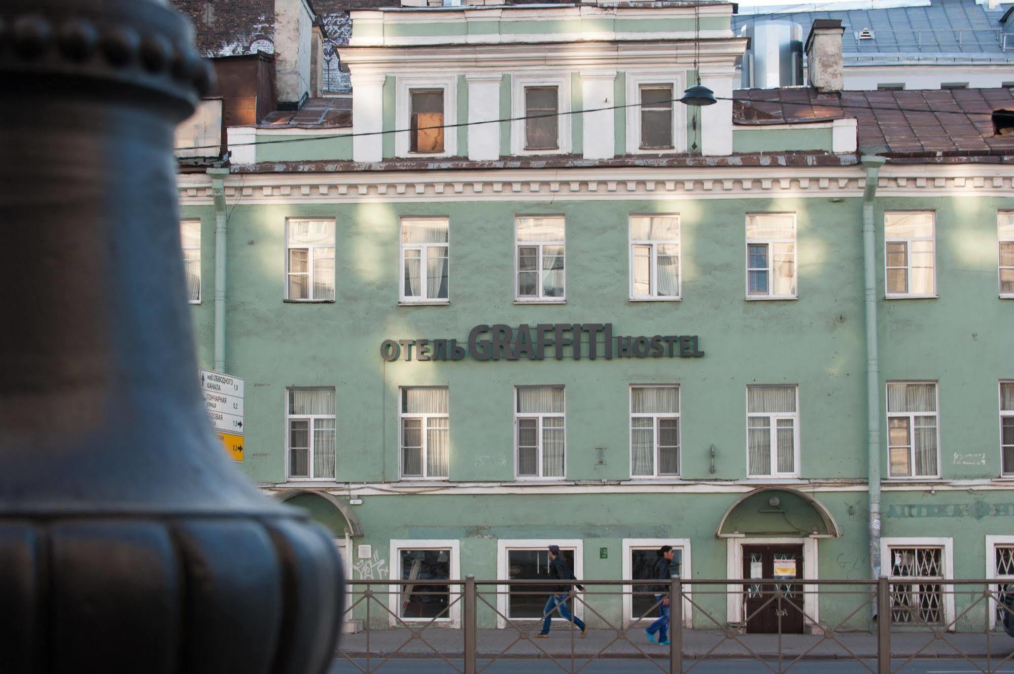 Hostel Friends Graffiti St Pétersbourg Extérieur photo